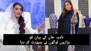 Nadia Khan Statement About Halala Centers Rocked On Social Media [upl. by Ahsiekram]