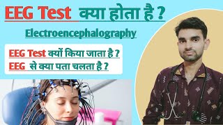 EEG Test For Brain in Hindi  EEG Test kya hota hai  Electroencephalography in Hindi [upl. by Igenia]