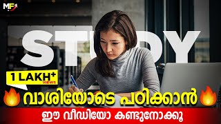 Hard Work Pays Off  Best Study Motivation for Students  Malayalam Study Motivational Video [upl. by Derfiniw]