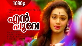 En Poove Pon Poove  1080p  Pappayude Swantham Appoos  Mammootty  Shobana  Badusha  Seena Dadi [upl. by Eniamart151]